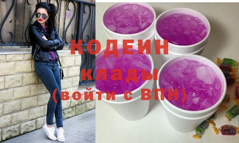 Кодеин Purple Drank  купить  цена  МЕГА ссылка  Павлово 