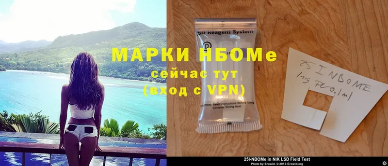 MEGA маркетплейс  Павлово  Марки 25I-NBOMe 1500мкг 